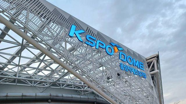 서울 올림픽체조경기장에 '폭발물 설치' 팩스…시민 긴급 대피·콘서트 연기