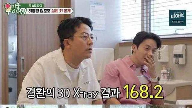 허경환, 사지연장술 상담 