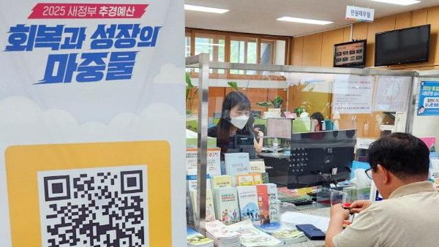 '민생회복 소비쿠폰' 2차 대상 나도 될까? 지급일과 신청기간 확인