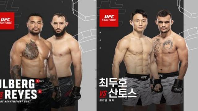 '코리안 슈퍼보이' 최두호 출전 UFC 퍼스 대회, 울버그 vs 레예스 톱10 대결
