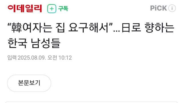 여자들이 남자들 국제결혼에 발작하는 이유