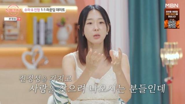 이지혜, 방송 의식하는 男출연자에 분노 “몰입 방해해” (돌싱글즈7)