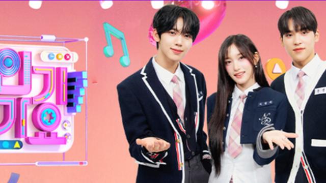 '인기가요' 10일 방송시간 변경...코요태·최예나 등 출연진 화려