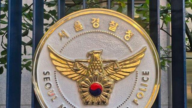 공연 앞둔 올림픽체조경기장 폭발물 미발견…경찰 통제 해제(종합)