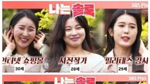 ㅈㄹ났다는 연프 여자 출연자들 나이 근황