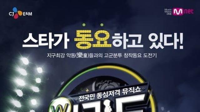 동요 서바이벌 위키드 출연진 근황