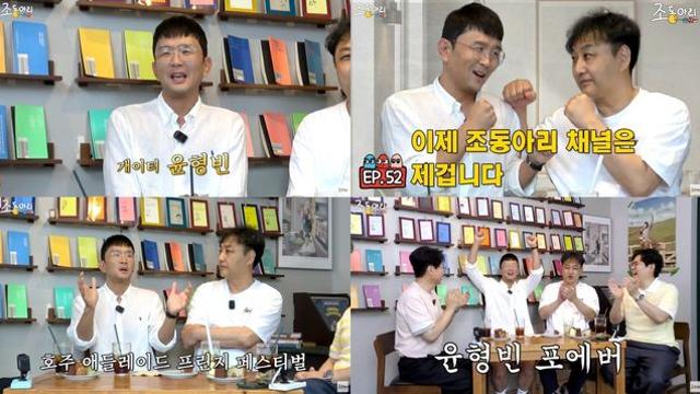 윤형빈, 밴쯔전 비하인드 “레슬링 연습으로 납작만두 귀 됐다”