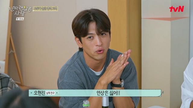 김남희 절친 오현진 