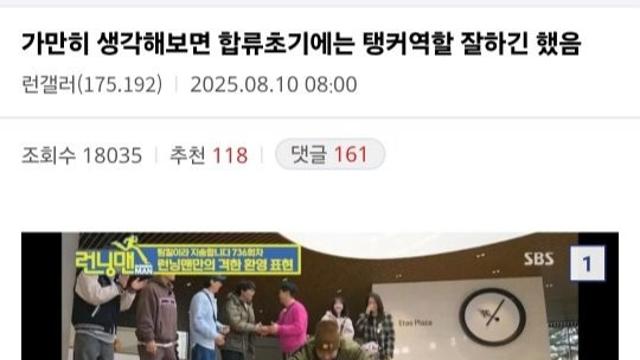 디씨 런닝맨갤러의 지예은 비판
