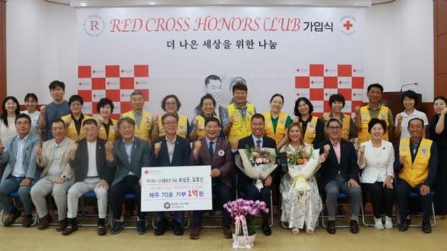 산내들환경 레드크로스아너스클럽 '제주 70호' 가입