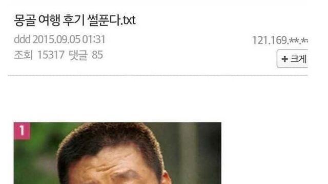 몽골 여행 후기...