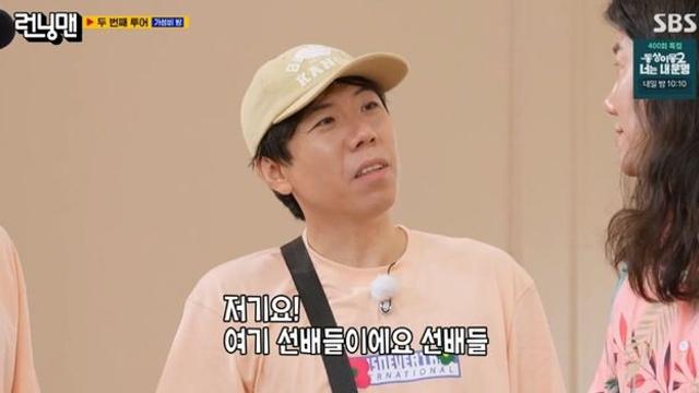 임우일, 군기 잡는 양세찬·송지효에 위축 “배우는 왜..” (‘런닝맨’)
