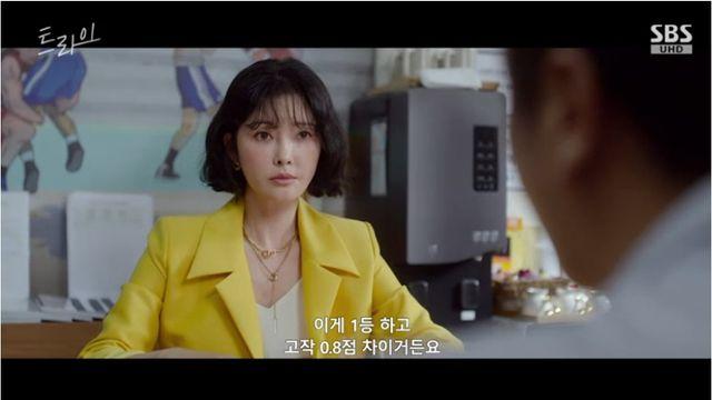 '트라이' 조연희, 타이거 맘으로 첫 등장 