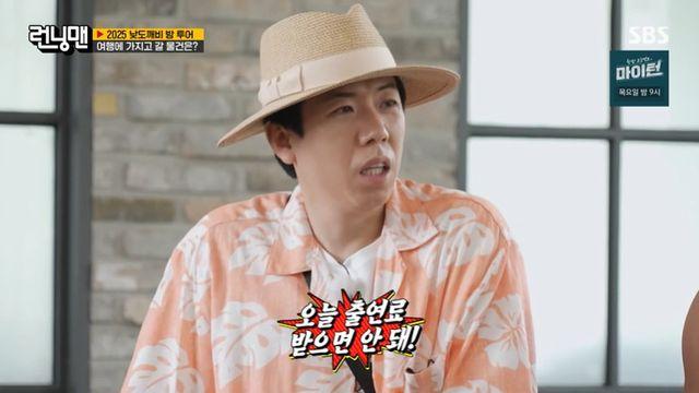 양세찬, '런닝맨' 촬영 중 지석진에 