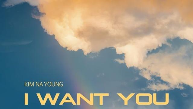 김나영, 오늘(10일) 신곡 'I Want You(2025 Band Ver.)' 발매