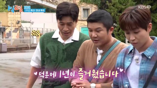 '1박 2일' 조세호, 