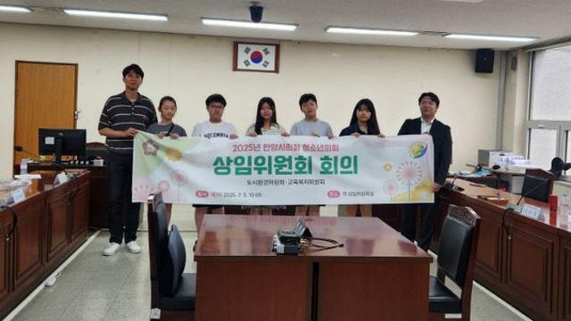 안양시의회 청소년의회, 제2차 상임위원회 회의 개최