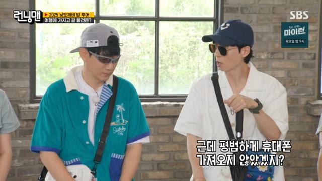 '런닝맨' 유재석·양세찬, 지석진에 