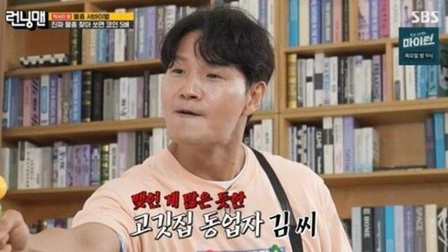 김종국, 하하 동업 고깃집 ‘폐업설’에 분노
