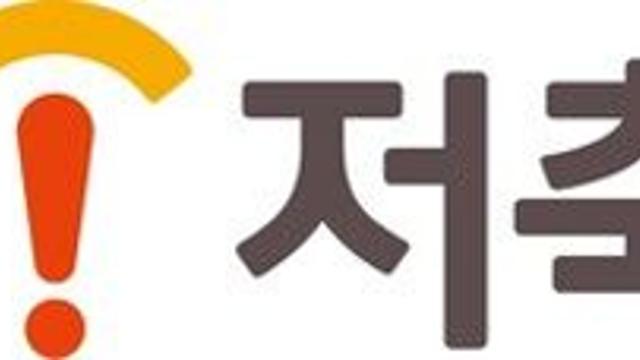 OK저축은행, 대부업 철수 약속 위반·고객 자금 횡령…금융당국 ‘기관경고’ 중징계