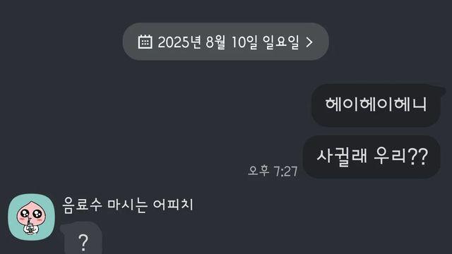 술먹다가 고백한 디씨인..jpg