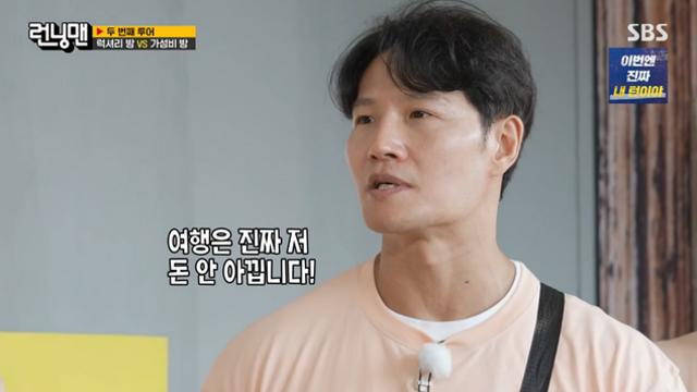 김종국, 놀이공원서 2백만 원 플렉스?! 