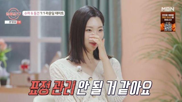 ‘윤남기♥’ 이다은 정색…상대에 ‘이모’란 돌싱男에 “표정 관리 안 돼” (‘돌싱글즈7’)