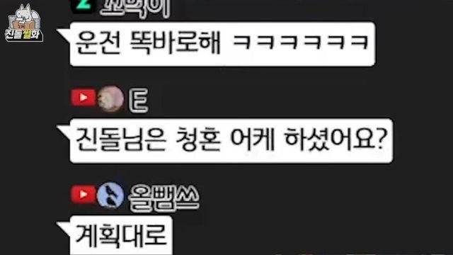 장수 커플의 결혼 승낙 과정...