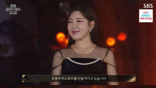 송가인, '트롯뮤직어워즈 2025' 여자 인기상‧10대 가수상 2관왕