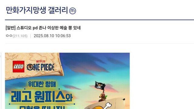 예술병 걸린 편집자 때문에 빡친 웹툰작가
