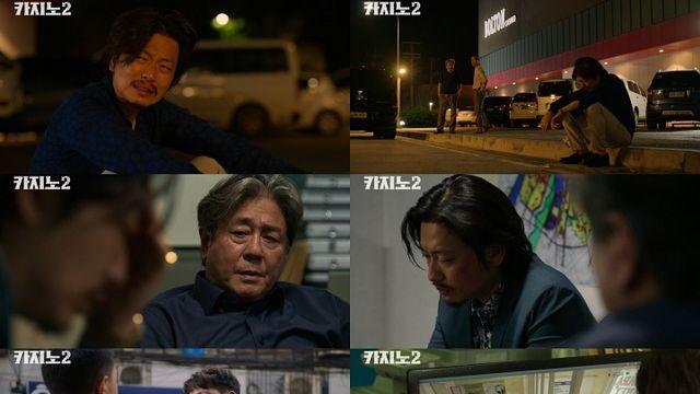 '카지노' 최민식-이동휘 관계 균열? 