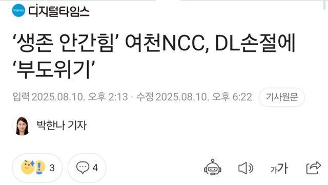 대한민국 연봉 1위였던 기업, 부도위기