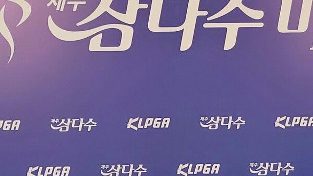 고지원, ‘제주 삼다수 마스터스’서 생애 첫 우승…“‘리틀버디폭격기’, 뭔가 ‘짝퉁’ 느낌”