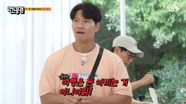 김종국, 62억 자가 이어 또 플렉스…놀이공원 200만원 지출설 '솔솔' (런닝맨)[종합]
