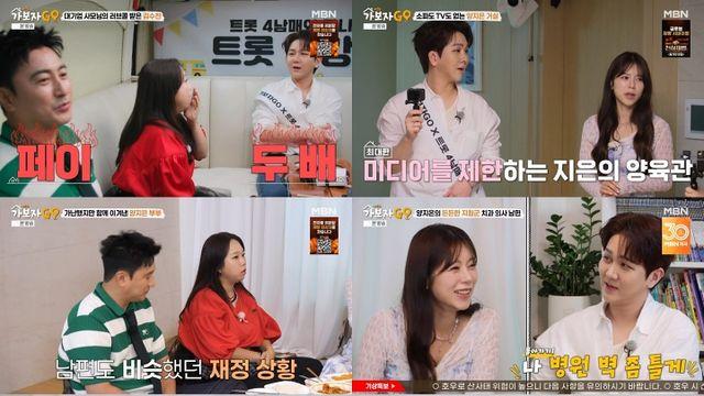 '가보자GO' 김수찬, 대기업 사모님 초청 행사 비화 