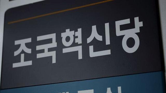 오늘 ‘조국·윤미향 사면’ 결정 국무회의…여야 찬반 여론전 ‘격화’