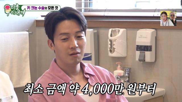 [TVis] 허경환, ‘사지연장술’ 최소 4000만 원… “가볍게 생각하면 안 돼” (‘미우새’)