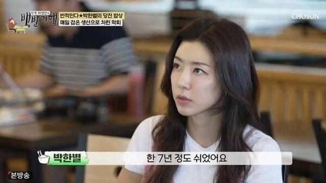 박한별, 남편 논란 7년만 복귀 