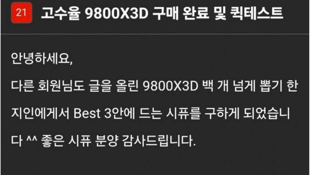 CPU 오버클락 유저 근황