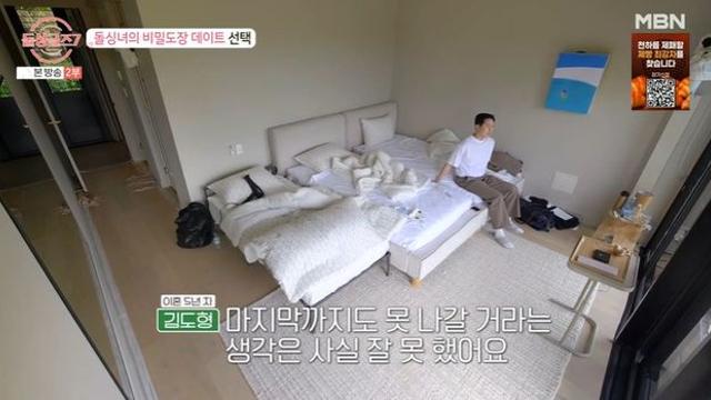 ‘돌싱글즈7’ 김도형, 0표→유일하게 데이트 성사 불발…”못 나갈 거라 생각 못 해” [종합]