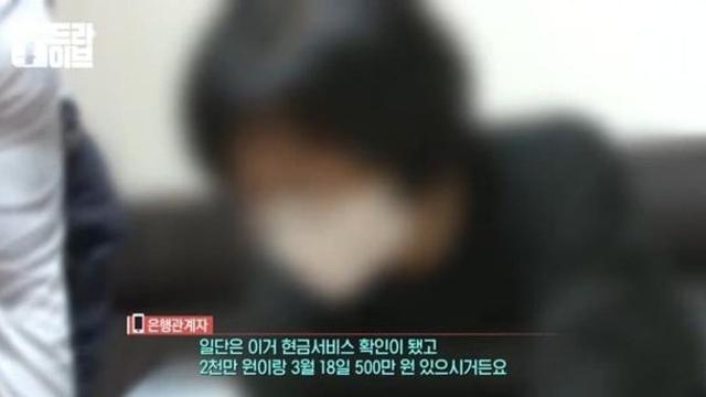 부모님 전재산 7억을 불법도박에 날린 딸