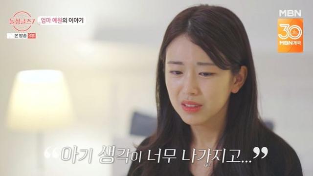 ‘돌싱글즈7’ 한예원, 3살 子 키우는 돌싱녀였다…”데이트 때 아이 생각 너무 나” [전일야화]