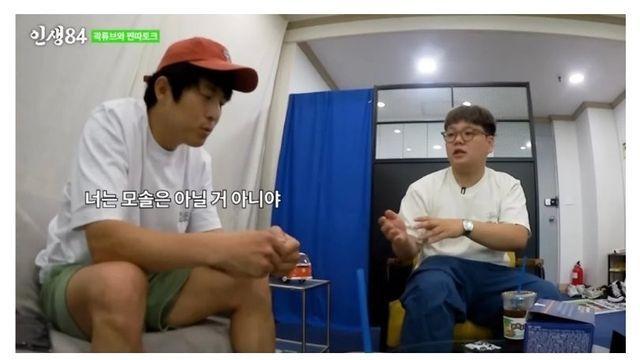 곽튜브 외모를 부끄러워했었던 곽튜브 첫여친 