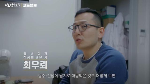 지방대 병원의 비인기과 전공의가 가진 마인드