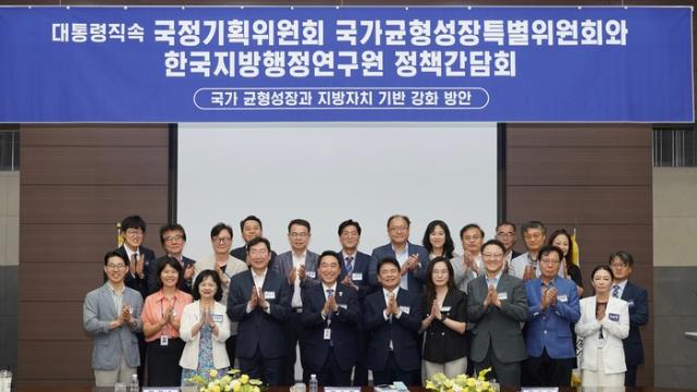 “5극 3특으로 국가 판 바꾼다”…균형성장특위·한국지방행정연구원, 원주서 전략 논의