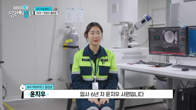 P사 배터리 회사 최초로 일반전형으로 입사한 고졸 여직원