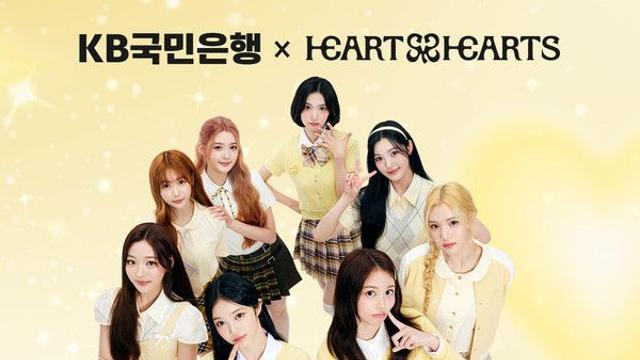 KB국민은행, 새 모델에 걸그룹 '하츠투하츠' 선정
