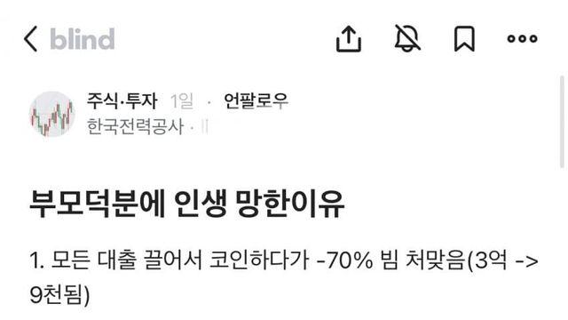 부모탓 레전드 ㄷㄷㄷ