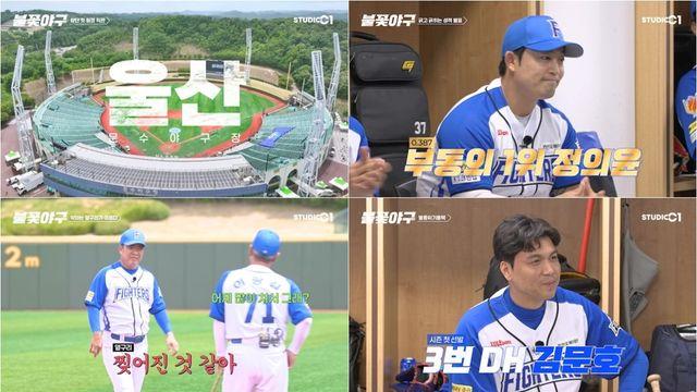 '불꽃야구' 김문호X이대호 맹활약→우천 취소 아쉬움