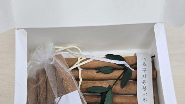 서초구, 주민들과 모기기피제 제작해 1천세대에 나눔